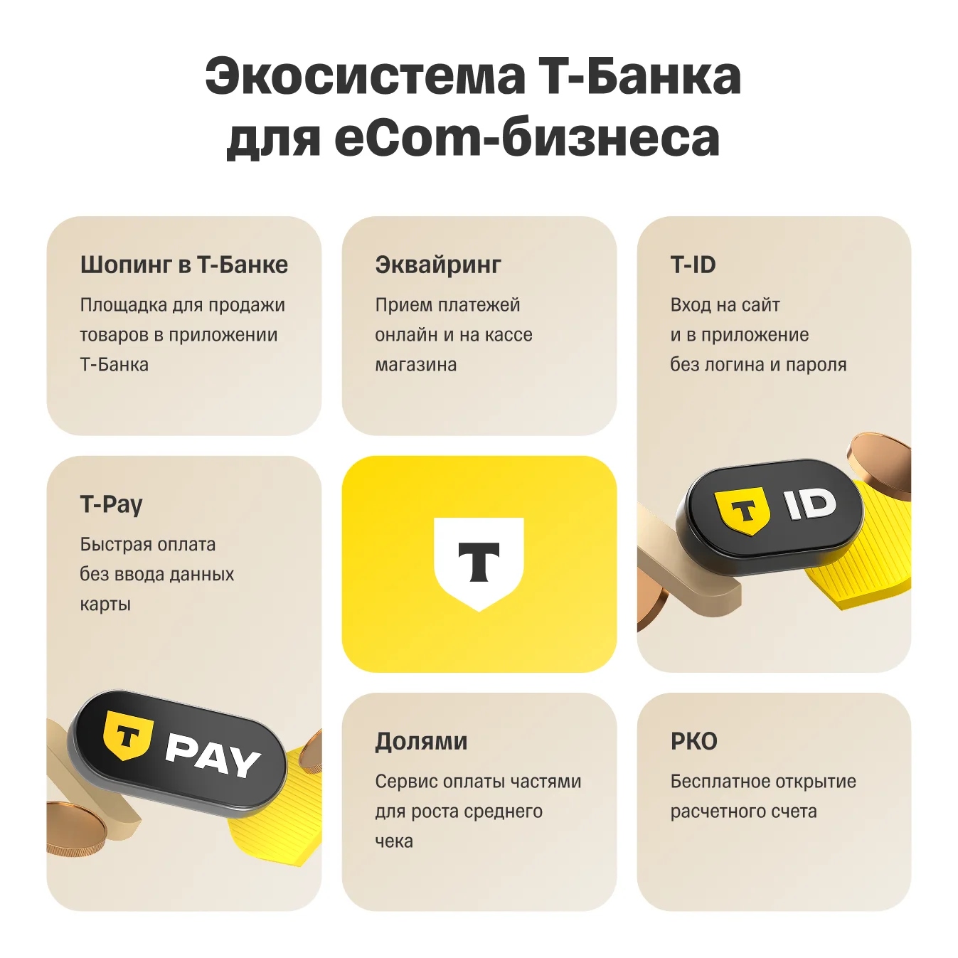 Креативы для Т-Бизнеса, изображение 8
